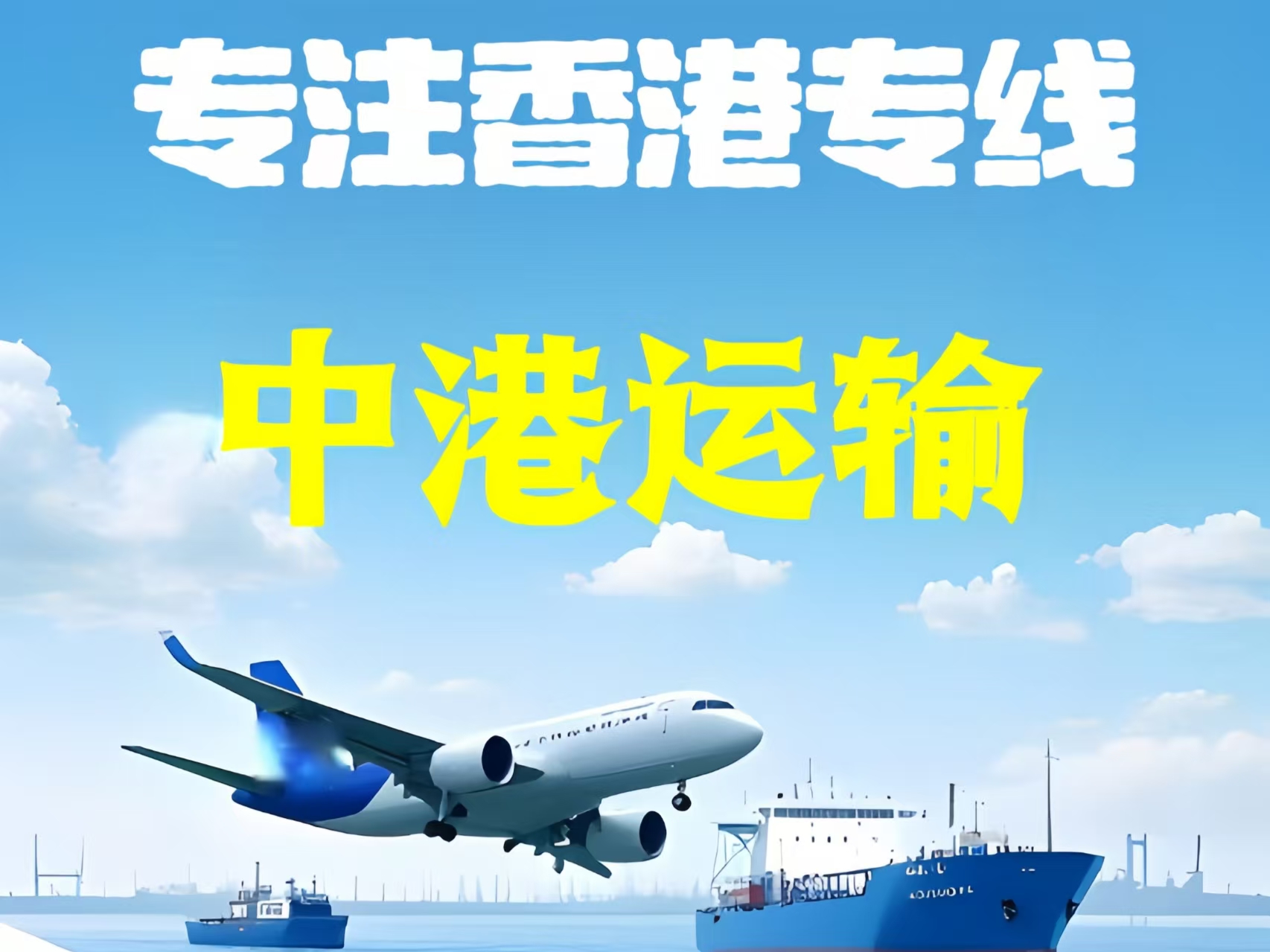 平阳县至香港新界10吨线路板跨境物流全流程解析
